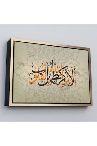 Çerçeveli Kalpler Ancak Allah'ı Anmakla Huzur Bulur Rad Suresi 28. Ayet Yazılı Kanvas Tablo-3271