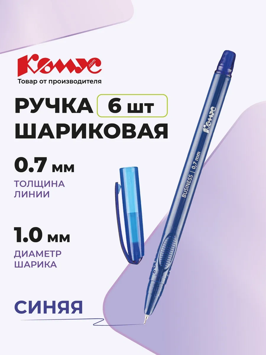 Komus Mavi Okul İçin Tükenmez Kalem Seti, 6 Adet, 0,7 Mm 150442279 Mavi