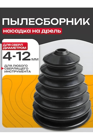 Best Room Matkap Ve Kırıcı İçin Toz Toplama Başlığı / Toz Yakalayıcı Aparat 151311192