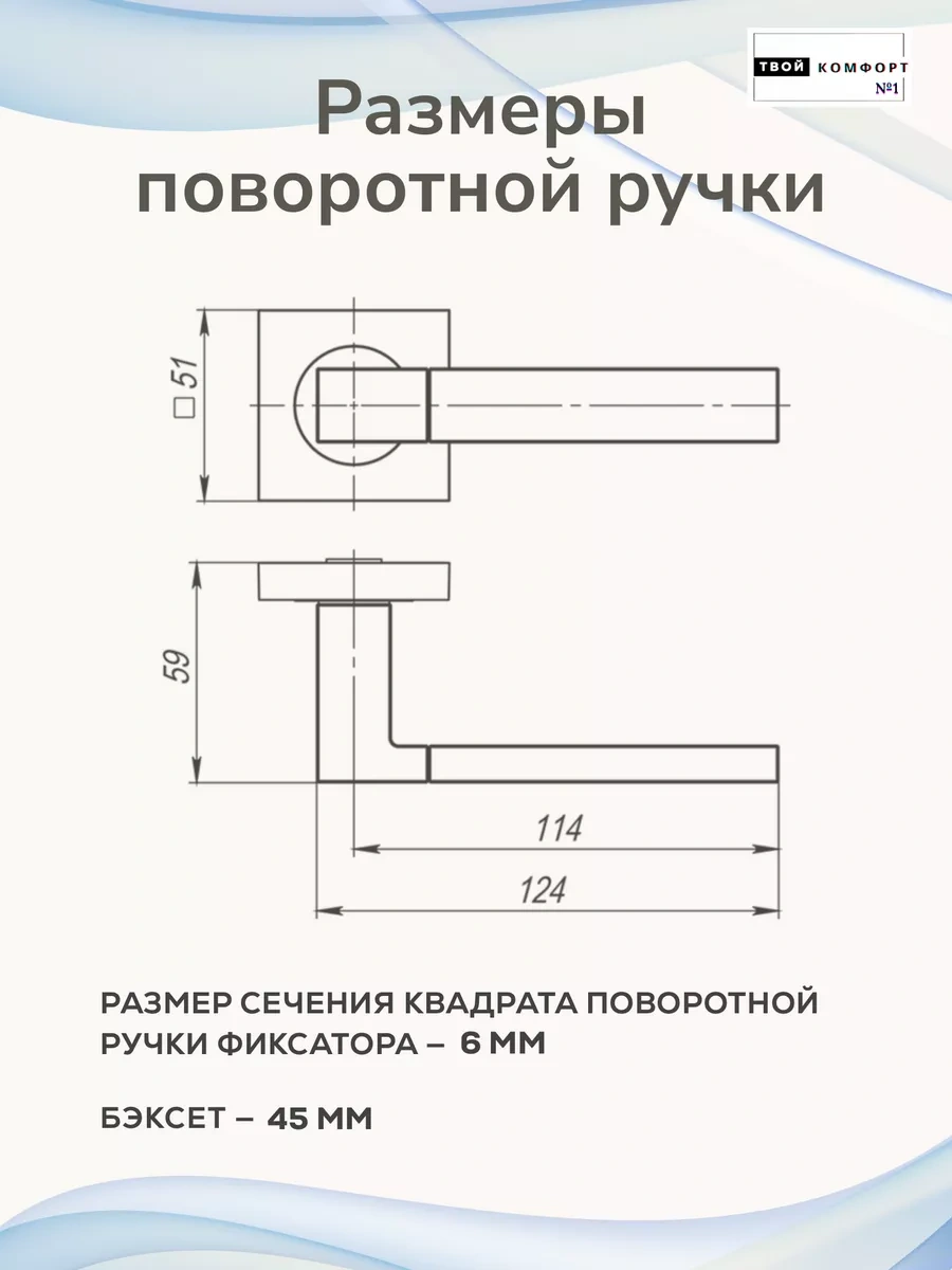 Tvoj Komfort Fz-214bl İç Kapı Donanım Seti. 140030283