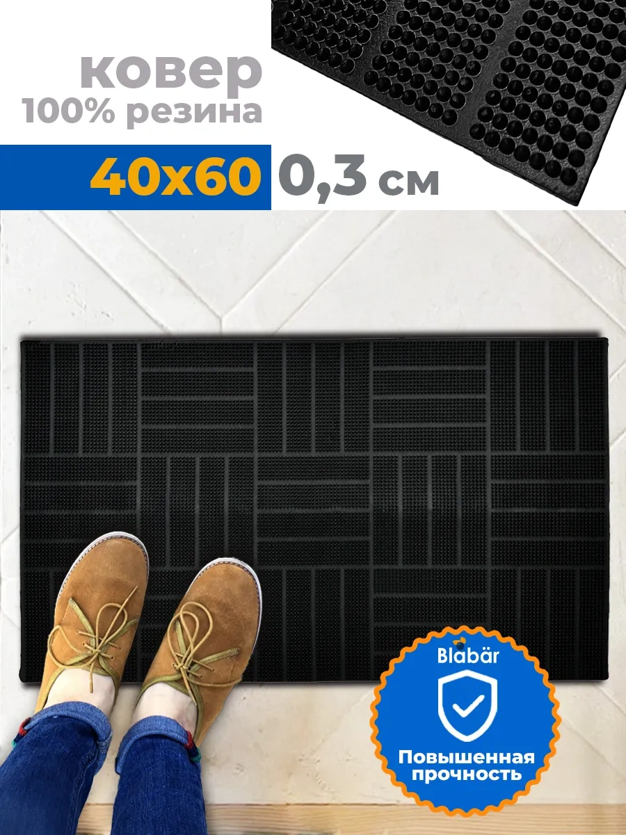 Blabar 60 X 40 Cm Kauçuk Kapı Eşiği Giriş Paspası 67858248 Siyah