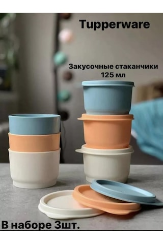 Tupperware Tupperware 3'lü 125 Ml Atıştırmalık Şişeleri 190153114 Açık Mavi