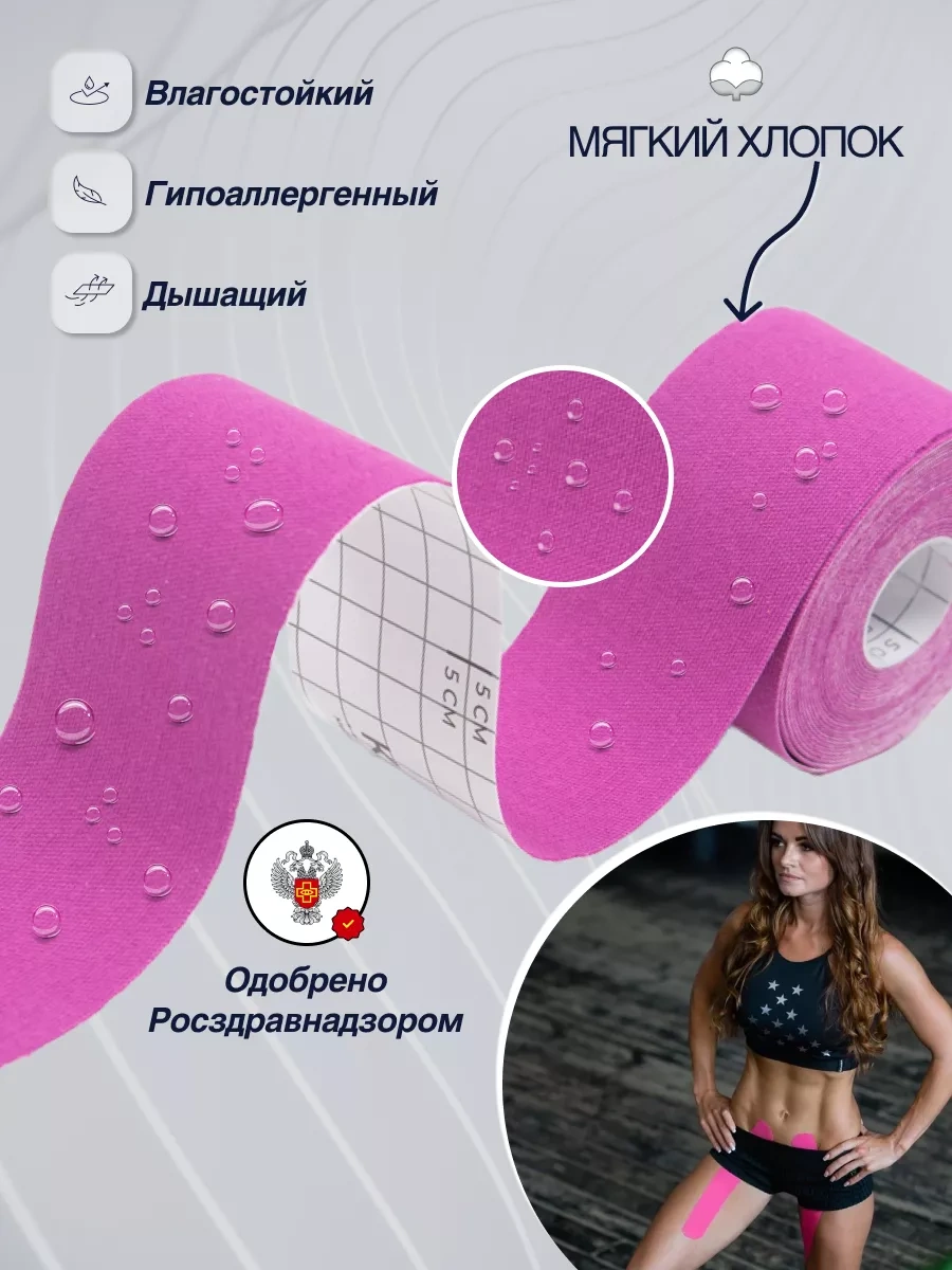 Kinexib Kinezyo Vücut Bandı 194077441