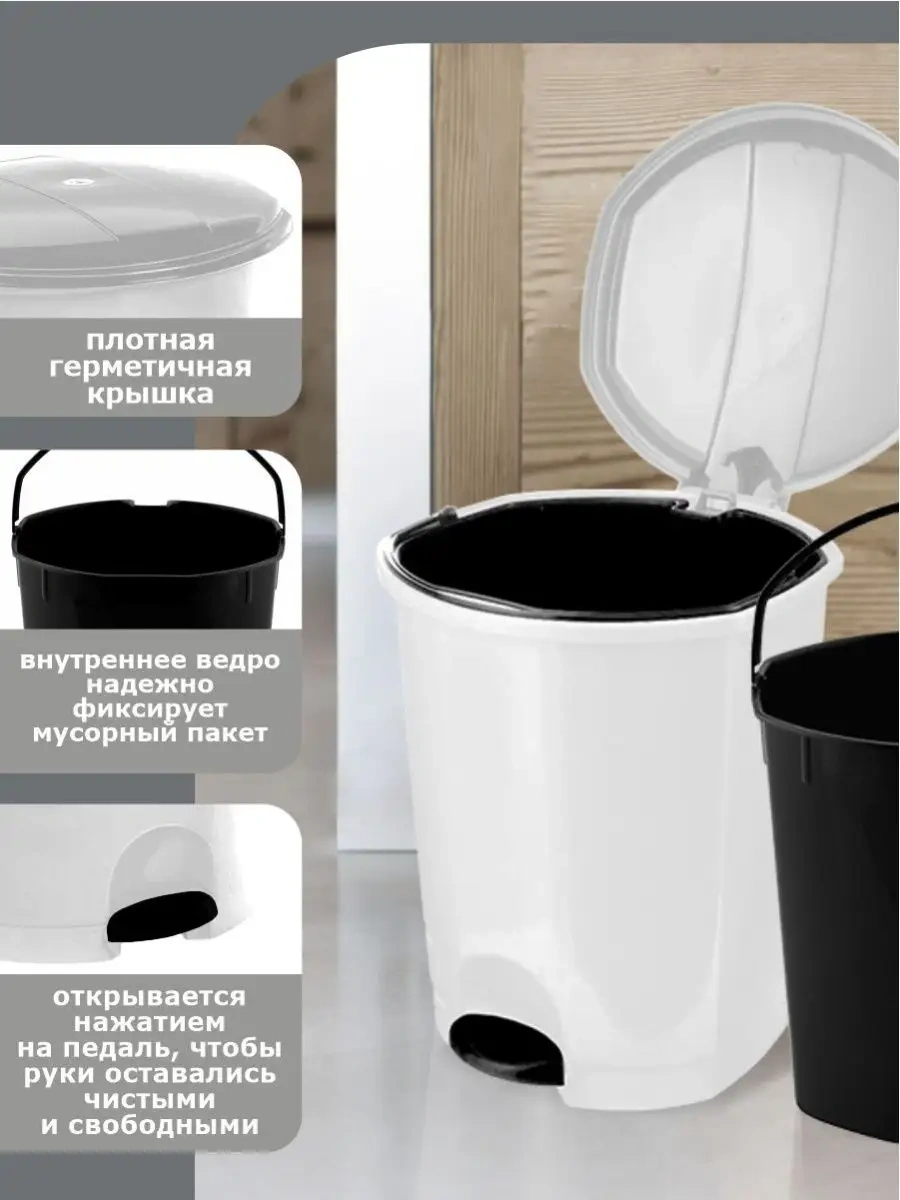 Elfplast Pedallı Kapaklı Ve İçtabla İle Çöp Kovası 54722254 Beyaz