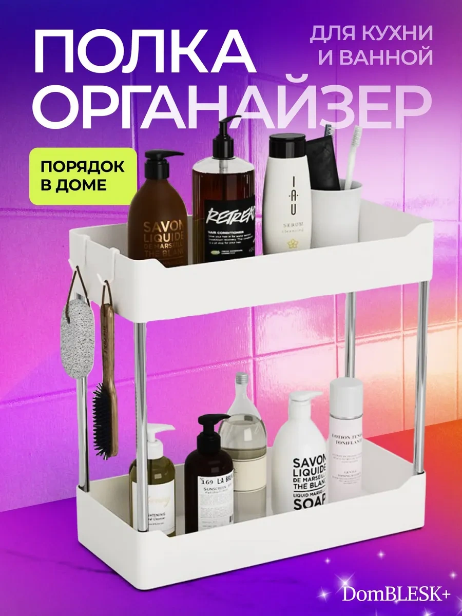 Domblesk+ Mutfak Ve Banyo İçin Katlı Çıkarılabilir Raf Düzenleyici 316823353 Beyaz