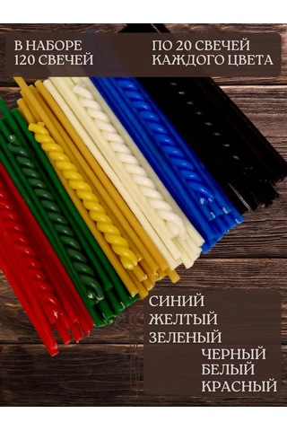 Esoteric Candle Renkli Doğal Balmumu Mumlar 120 Adet Set 269521449 Beyaz