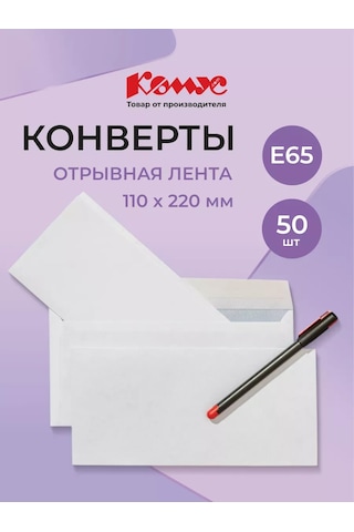 Komus Hediye Kağıtları Posta Zarfları E65, Şerit, 50 Adette 158318111