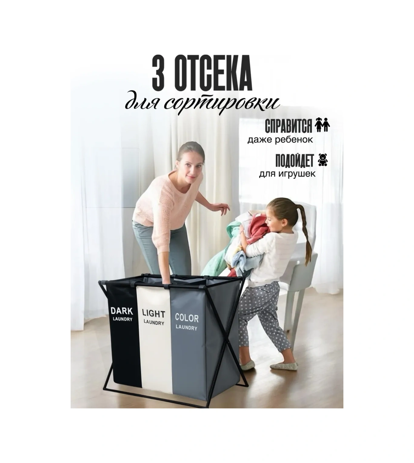 Eligio Katlanabilir Çamaşır Ve Oyuncak Sepeti 3 Bölmeli 215499260 Siyah