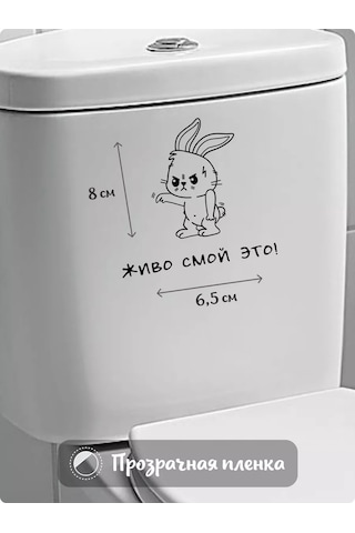 Stadi Dekoratif İç Mekan Tuvalet Çıkartması 173424162 Siyah