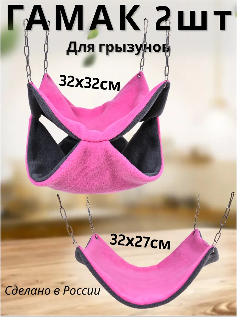 Petipet 2 Katlı Çiftli Kemirgen Fare Hamak 260132367