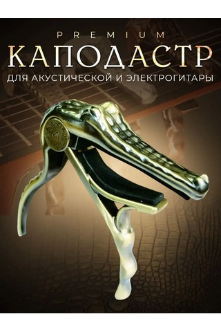 Alıce Akustik Ve Elektrik Gitarlar İçin Kapo 148735760