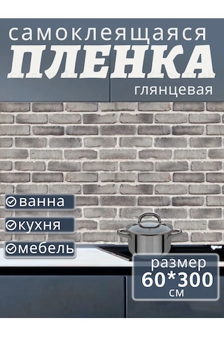 Haritosh Vse Dla Vas Mobilya İçin Parlak Pvc Kendinden Yapışkanlı Film 333053648