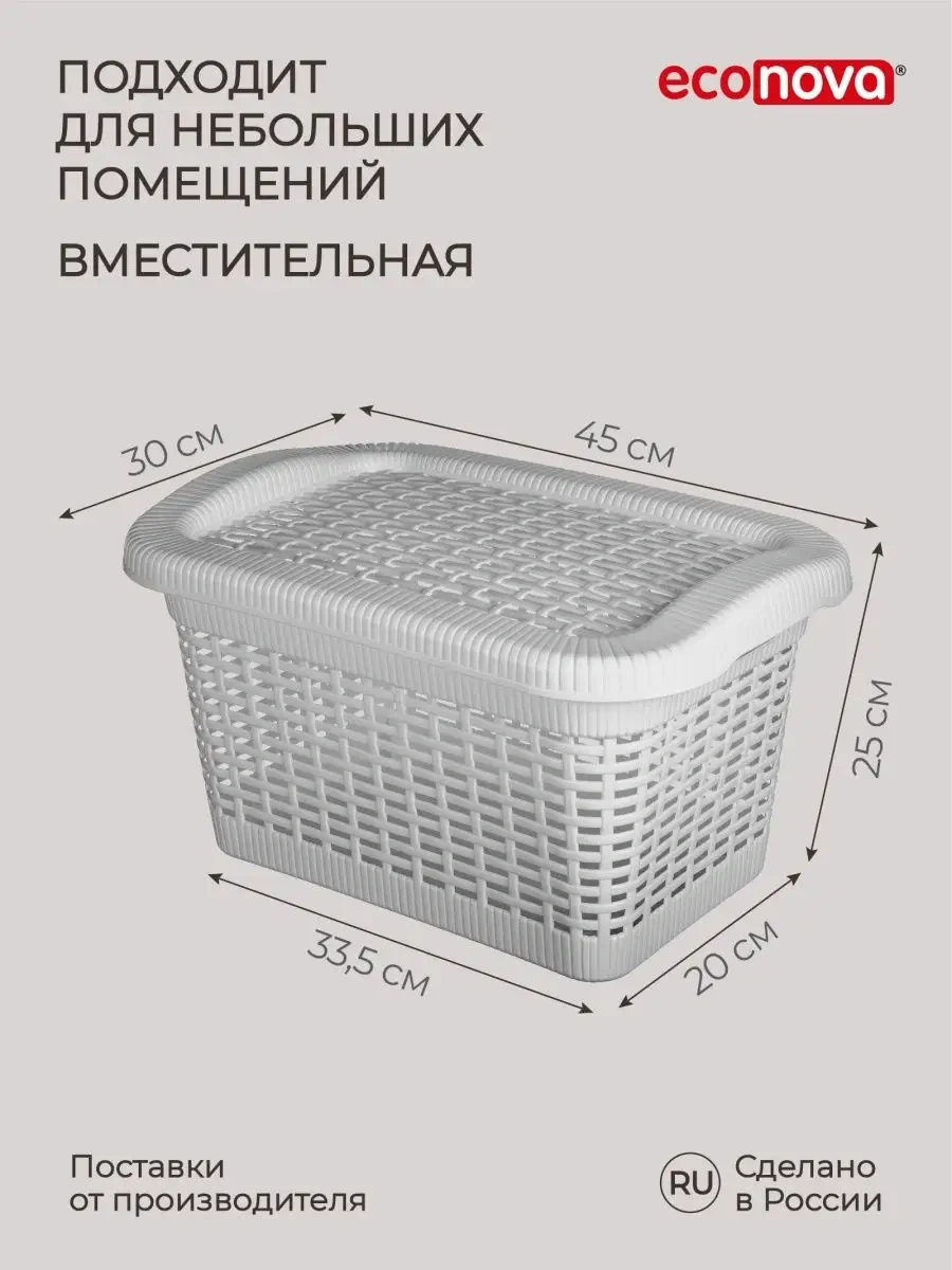 Econova Çamaşır Sepetleri 14956973 Açık Gri