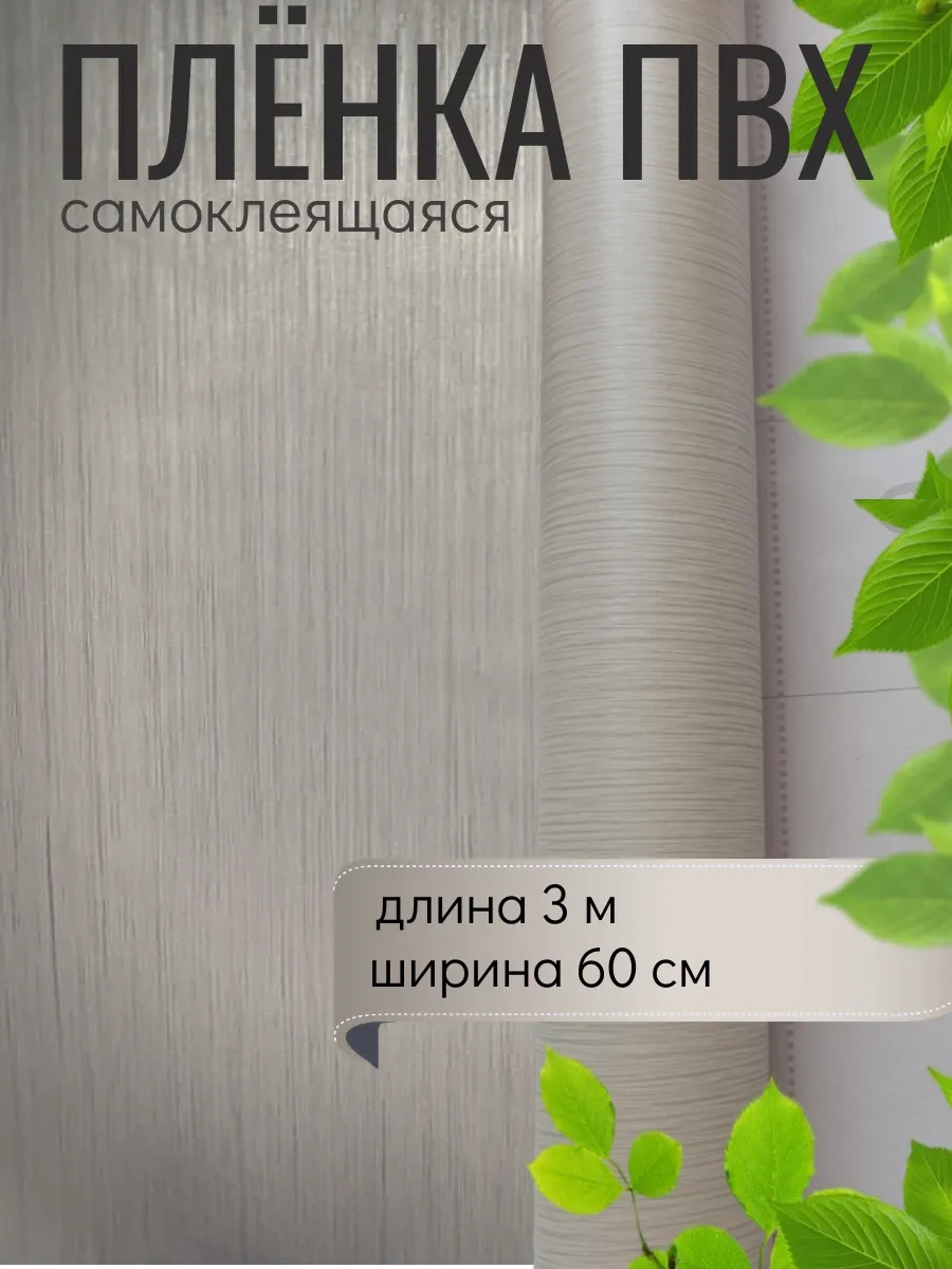 Comfee Master Mobilya İçin Kendi Kendine Yapışan Pvc Film 320220982