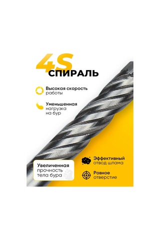 Elemon Beyon Beton Matkabı 10x110 Mm Sds-plus 4 Kesici 4s Spiral Prof 386179111