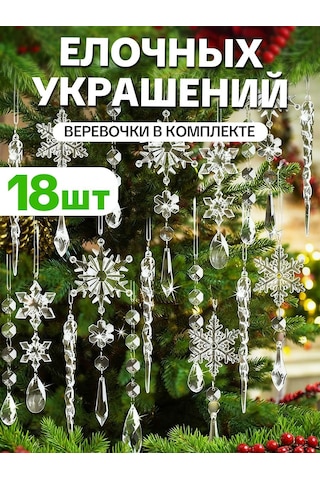 Geeksen 18 Adet Noel Dekorasyonu: Cam Gibi Buz Çukuru, Buz Çubuğu Ve Kar Tanesi Akrilik Askı