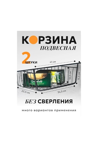 Homedecor Raf Altı Organizeri İçin Asılı Depolama Sepeti 2 Adet 450240867 Siyah