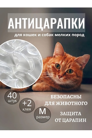 E.lekar' Kediler İçin Tırnak Koruyucu 40 Adet M 246072739