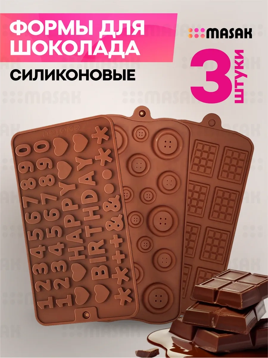 Masak Çikolata İçin Pasta Kalıpları Seti 200740076 Kahverengi