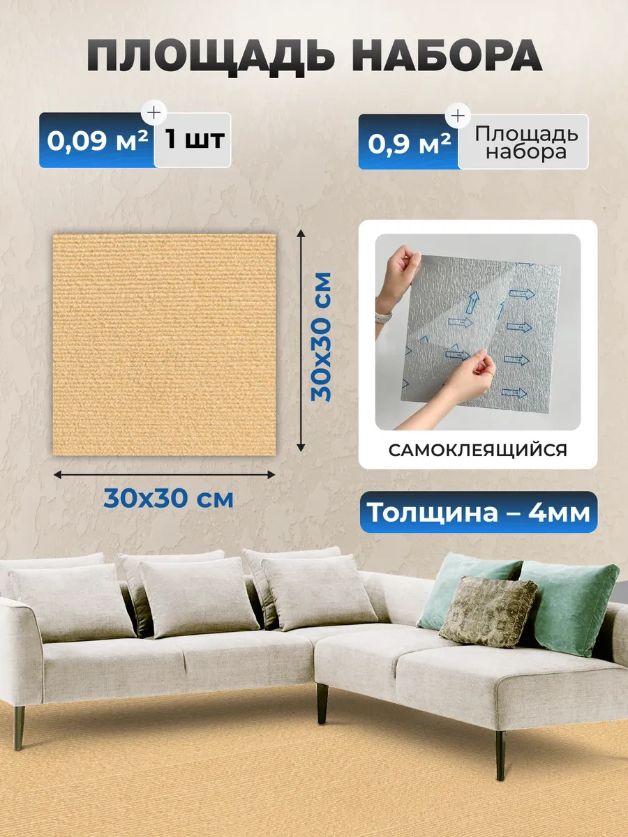 Frays Decor Kendi Kendine Yapışan Halı 30x30 Cm 10 Adet 294008442