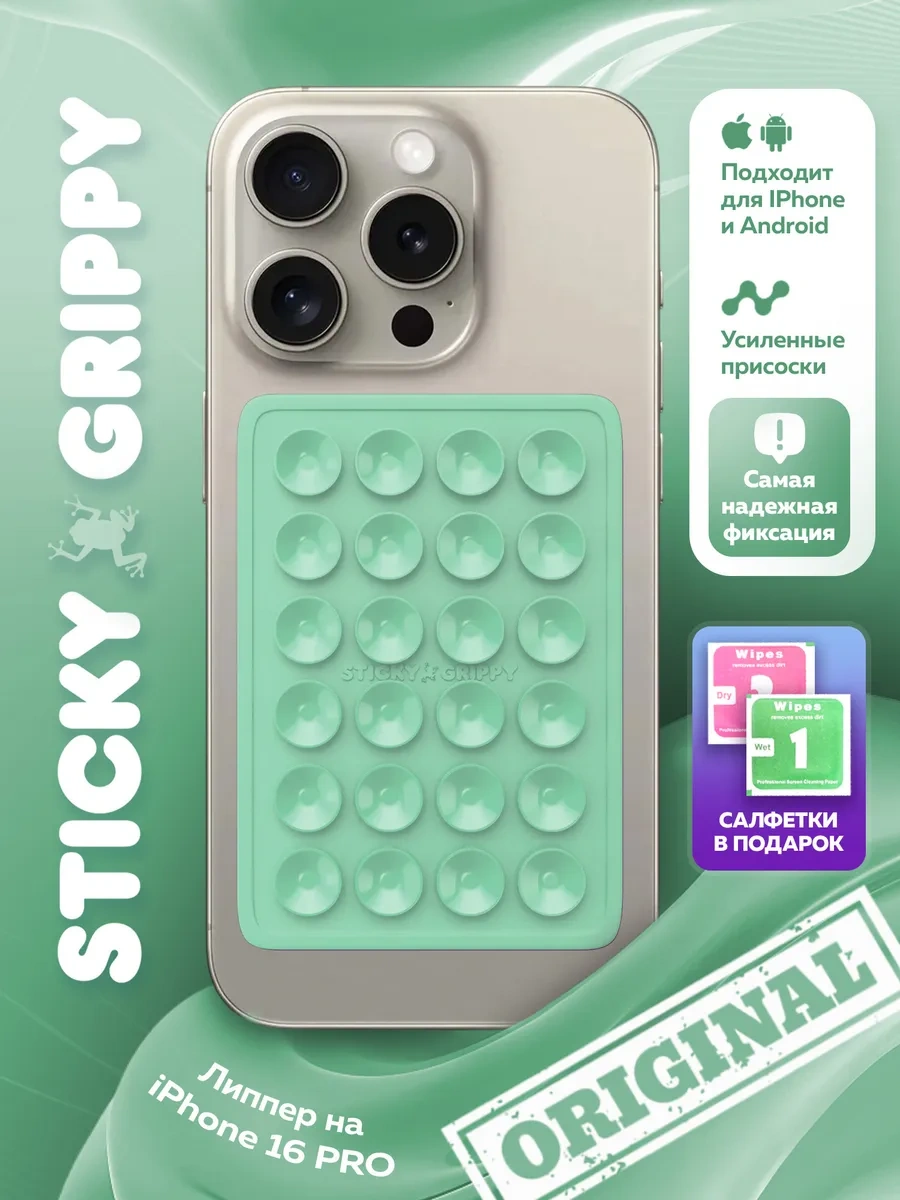 Stıcky Grıppy Telefon İçin Yapışkan, Emici-lipper 239217402