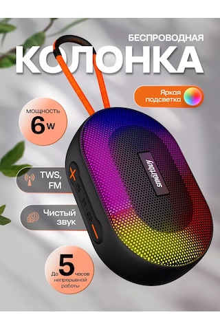 Smartbuy Kablosuz Taşınabilir Hoparlör, 6 W, Bluetooth, Mp3, Fm 223801736