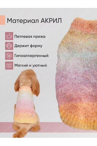 Mıra+zak Köpek Ve Kediler İçin Kademeli Kazak 226823014