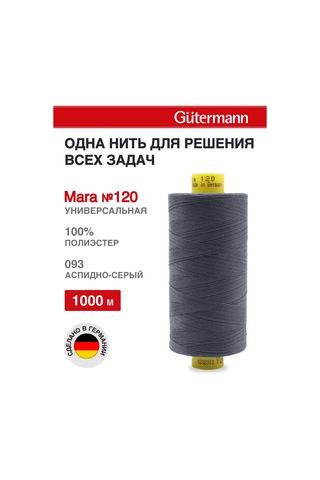 Gutermann Mara 120 1000m Overlok İpliği, Renk 093. 167637502