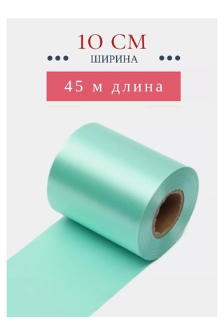 Omg Saten Kurdele 10 Cm Akuamarin 100 Mm 214798000