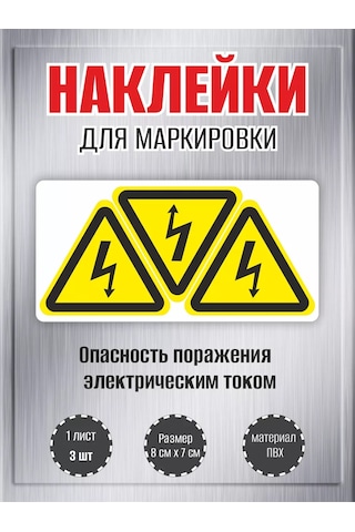 Riform "yüksek Voltaj" Etiketleri 190150255 Gri