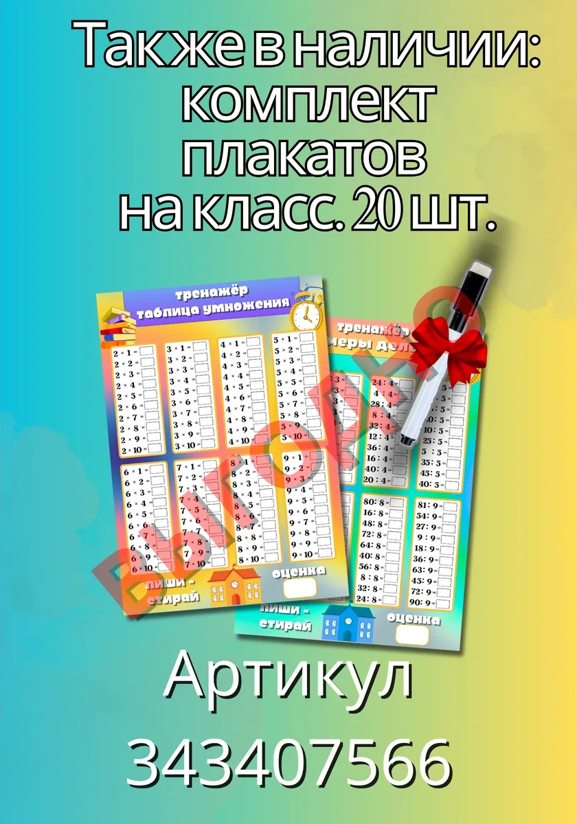 Mıdov Çarpanlar Ve Bölenler İçin Yazılıp Silme Eğitim Tablosu Antrenman Aleti 251501285