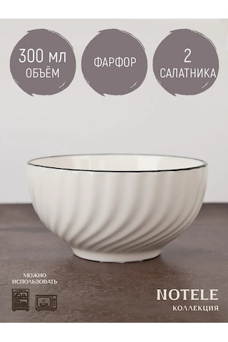 Nouvelle 2'li "notele" Salata Kasesi Seti, 300 Ml 387666880 Beyaz