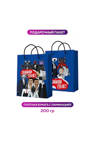 Onlybest Hediye Poşeti Skibidi Tuvalet Hediye Paketi Çocuk 207086714