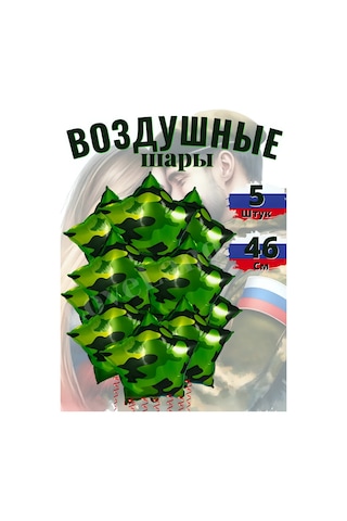 Love Land Muharebe Balonları Askeri Tema Terhis Ordu Kamuflaj 5 Adet 206005835 YEŞİL