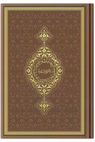 Çanta Boy Termo Deri Kuran-ı Kerim (Taba, Mühürlü)