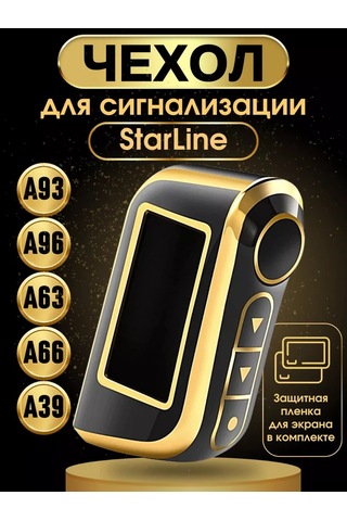 Autobur Starline A93 A63 A39 Çalar Alarmı Anahtarlığı İçin Kılıf 185287572