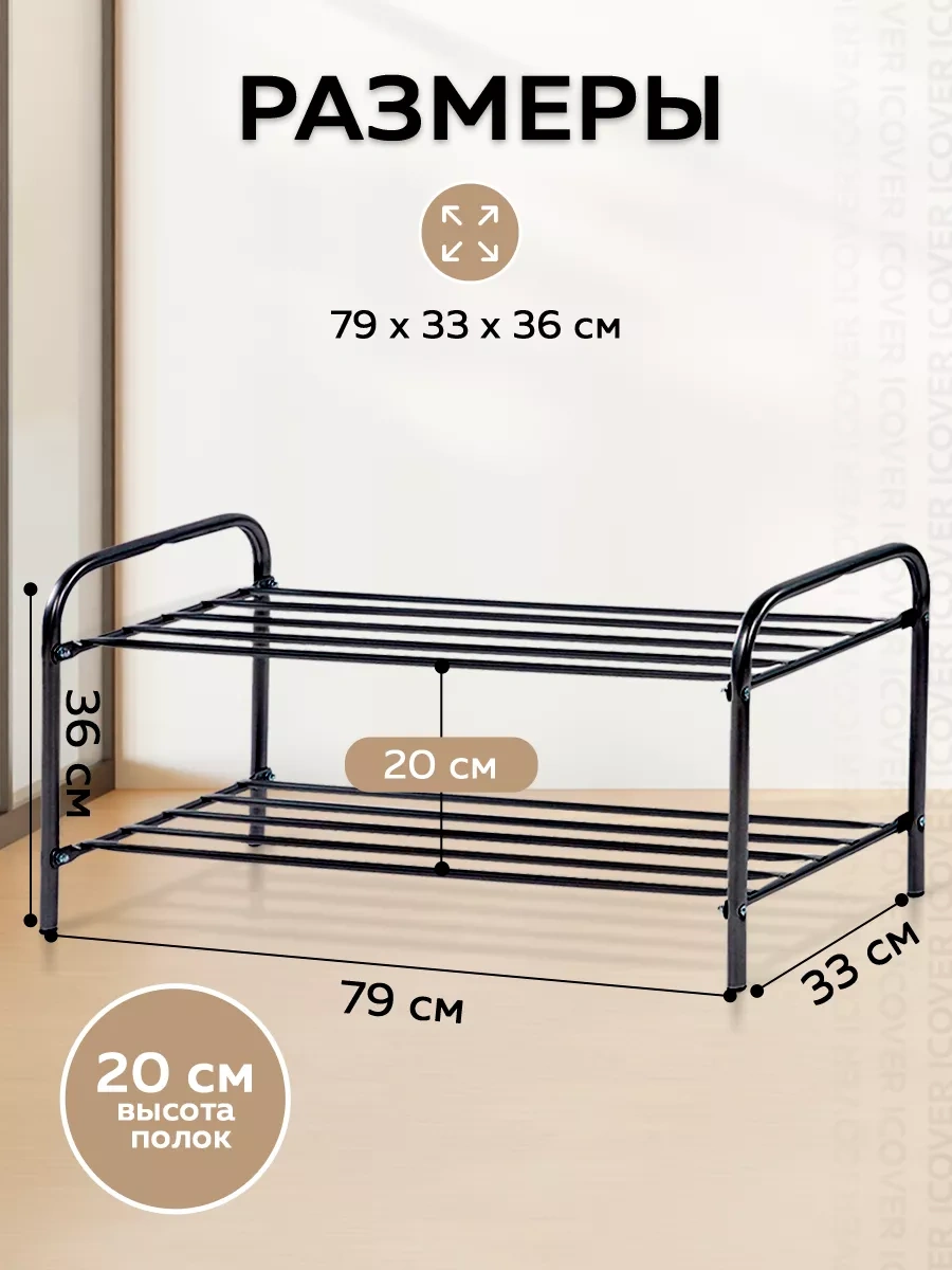 Nika Antre İçin Metal Ayakkabılık 116294328 Siyah