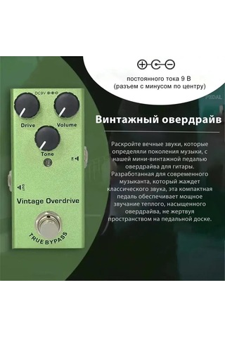Youmex Gitar Vintage Overdrive Efekt Pedalı - Rölesli Amfi Klasiği Ses, Zengin Tonlar, Çeşitli Müzik Türleri İçin Esnek Kontroller