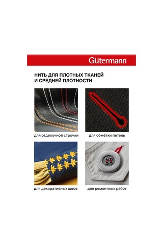 Gutermann Dekoratif Dikiş İpi No.30 300 M 157513680
