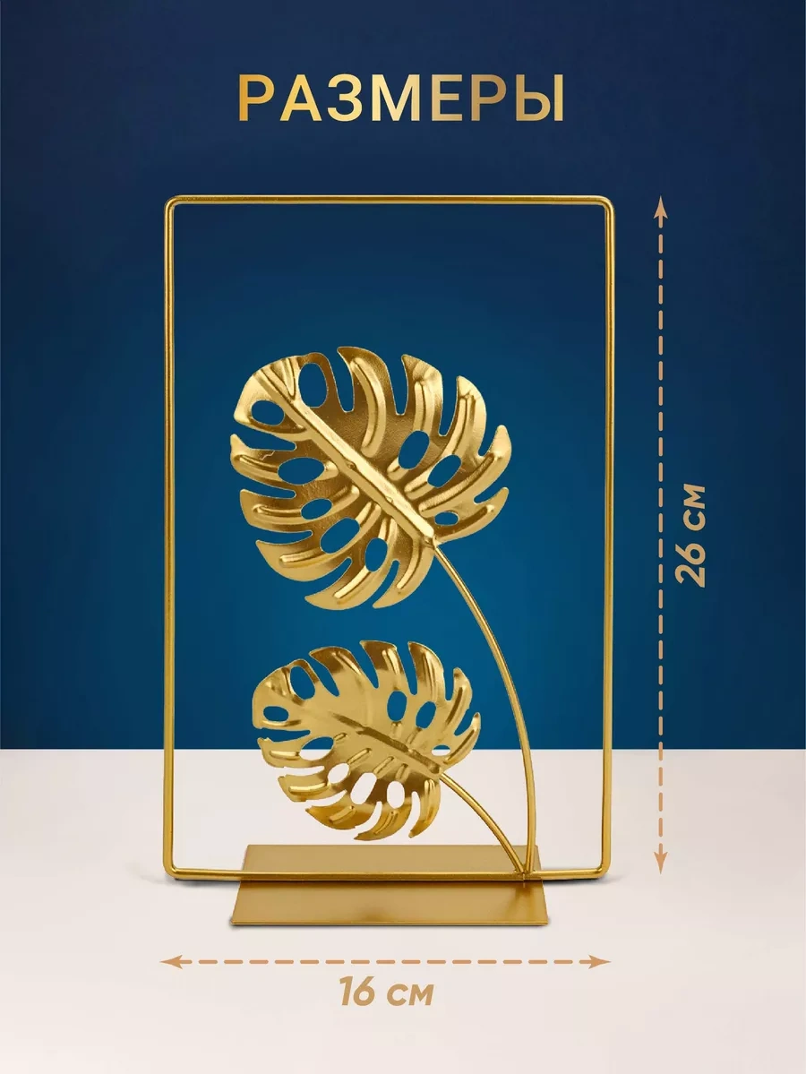 Mıland Dekoratif Masaüstü Figür Metalik Stand 188480277