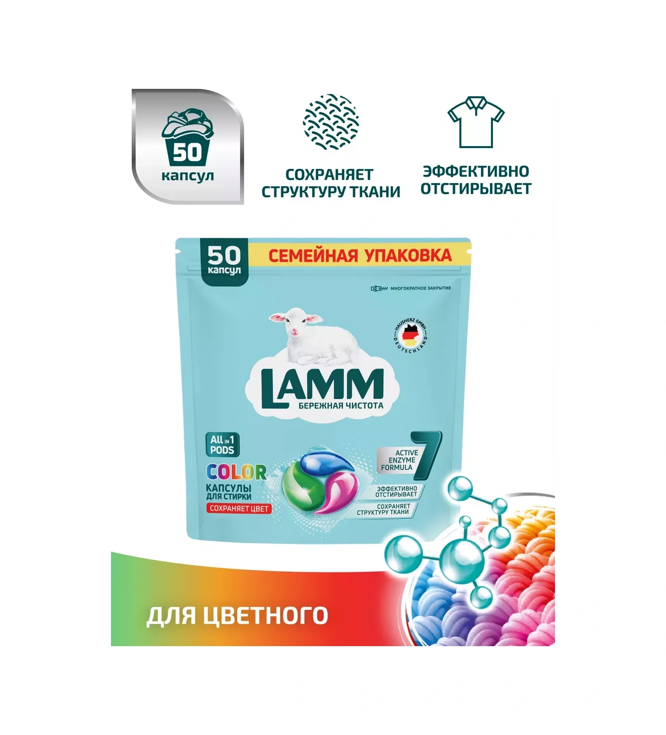 Lamm Color Renkli Çamaşırlar İçin Yıkama Kapsülleri 50 Adet 251274405 Diğer