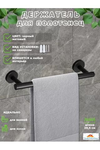 Yourlovelyhome Havlu Askısı - Havlu Tutucu 227335978 Siyah