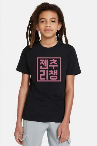 Blackpink Jenchoolichaeng Hangul Siyah Çocuk Tshirt SIYAH