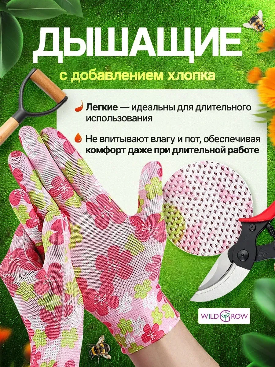 W-grow Su Geçirmez Kaplamalı Bahçe Eldivenleri 15 Çift 467246018