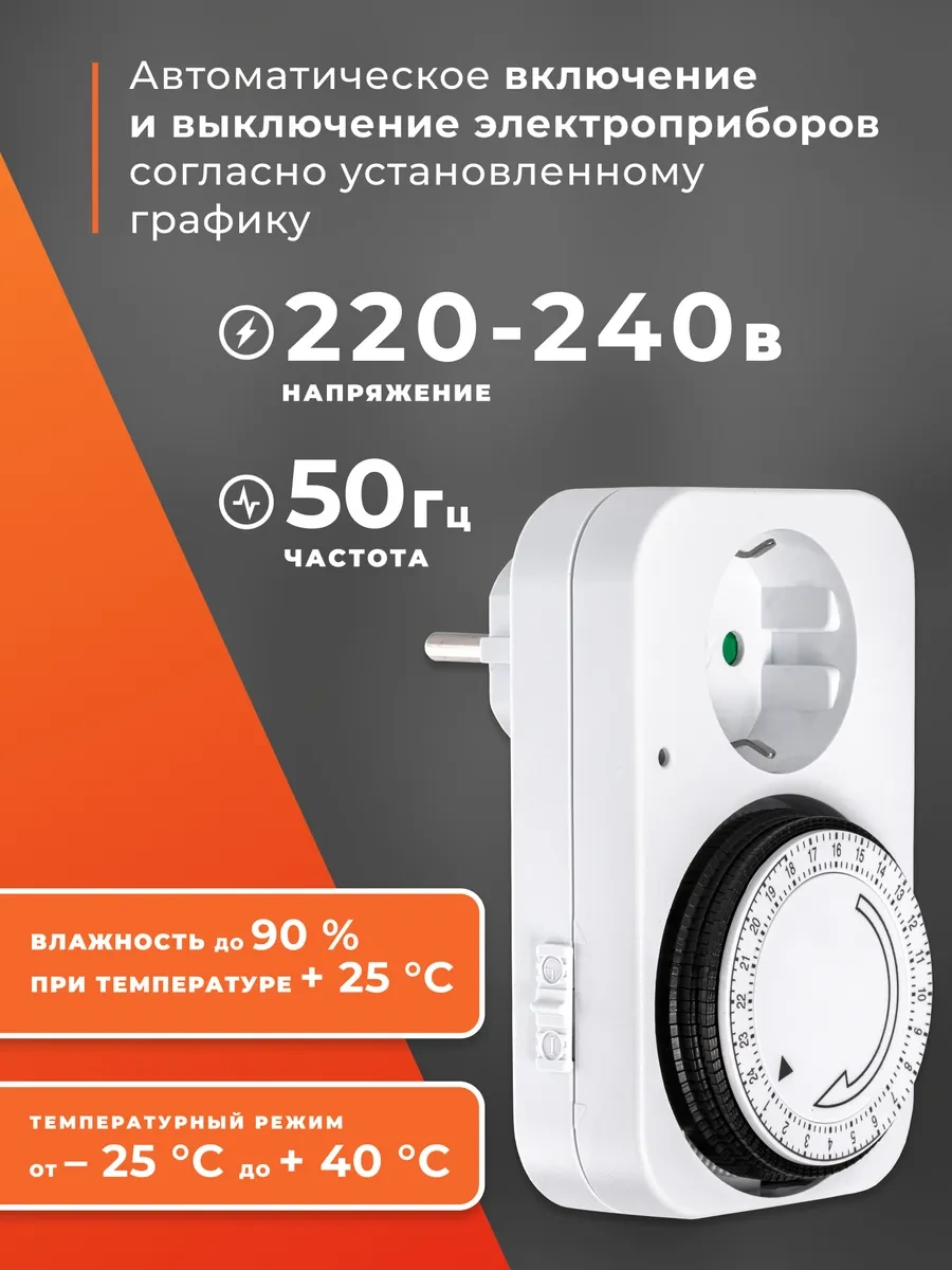 Smartbuy Zamanlayıcılı Akıllı Priz, Mekanik, 3500w, 96 Açma/kapama 388767253