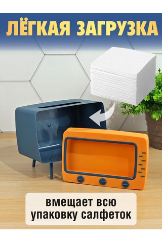 Miland Home Tel Sürahi Peçetelik Ve Telefon Standı Retro Televizyon 449150926 Mavi