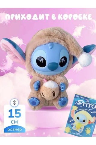 Labubu Labubu Stitch Yumuşak Oyuncak 451454510 Kahverengi