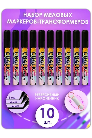 Lumirance Alçı İşaretleyici 2'si 1 Arada Set 10 Parça. Sıvı Tebeşir. 390992141 Siyah