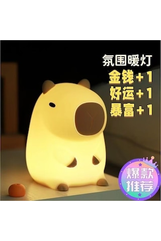 Geeksen Kapibara Desenli Led Yatak Odası Lambası - Şarjlı, Dokunmatik Kontrol, Uyku Arkadaşı Sari