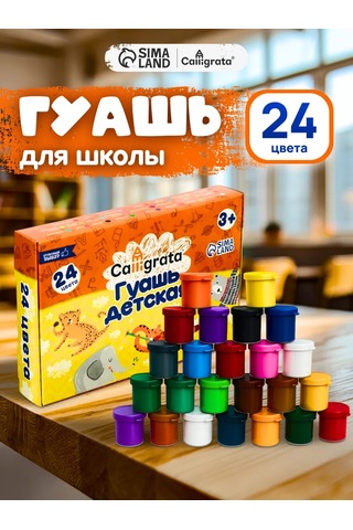 Calligrata 24 Renkli Sanat Gouache Boyası 86920668 Siyah